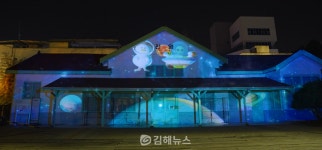 진영역사공원, 새로운 미디어파사드 소재 토더기