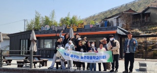 김해시·금곡고, 전국 최초 농촌마을학교 정규 학사과정 편성