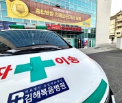 중앙병원 인수계약 후 길어지는 김해복음병원 침묵...진짜 인수하는 거 맞나?
