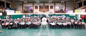 김해시, 제45회 장애인의 날 기념행사 개최