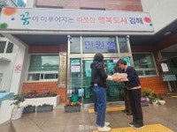 김해문화의집 자원봉사회, 가정의달 맞아 봉사활동