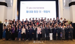경원특장(주) 임영경 대표, 김해시여성기업인협의회 제13대 회장 취임