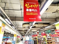 홈플러스 사태 김해 공대위 국회, MBK 김병주 청문회 즉각 개최하라