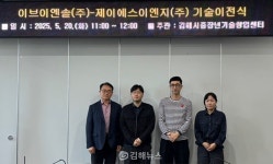 김해시중장년기술창업센터 이브이엔솔(주), 전기차 급속충전 기술 이전 받아