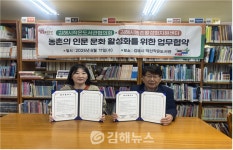 김해시농촌활성화지원센터-작은도서관협의회, 업무협약 체결