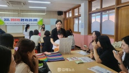 김해교육지원청, 유치원 교원 소통방 운영