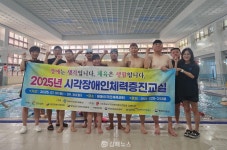 해동이국민체육센터, 시각장애인 맞춤형 수영교실 운영