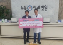 삼계뉴욕치과병원, 김해시복지재단 가을애 풍성한 나눔 행사 후원