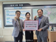 서김해새마을금고, 장유3동체육회에 후원금 전달