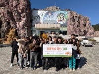 김해시종합사회복지관, 중도입국청소년 공동체성 향상 캠프 개최