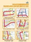 생활체육대축전 로드레이스 26일 김해 도심 일부 교통통제