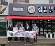 순애드컴맛집일번지 | 김밥일번지 구산점, '기부맛집 더줌' 1호 가게 참여