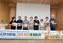 김해 노인복지관 어르신들, AI 활용해 나만의 그림책 완성