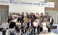 인제대, 지역성장 인재양성체계 재구조화 추진