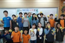 삼장초, 피타고라스 수학의 날운영