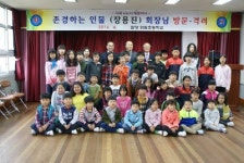 위림초, 아낌없는 지원자의 깜짝 방문기