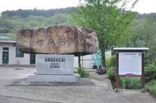 추억이 묻어있는 명소 그곳을 걸으며…-하동 정서리~노량마을