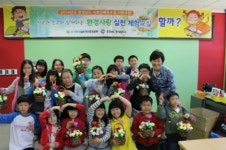 칠서초, 우리들의 작은 손에서 환경사랑 실천해요