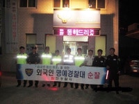 함안경찰서, 외국인 명예경찰대 순찰