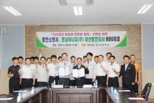 함안소방서ㆍ경남에너지, 재난 저감 MOU