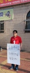 도와주세요. 대한민국을 믿습니다