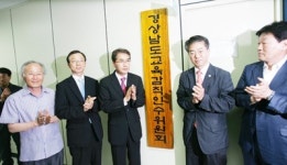 낡은 관행 청산ㆍ아이들 중심 새 교육