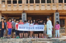 고성 하이초, 향토사랑 체험활동 실시