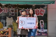 티라명품구제, 사랑의 열매 착한가게 가입