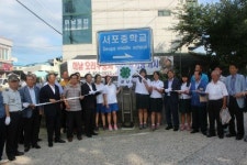 서포중, 경남 4-H 모범학교 지정 현판식 가져