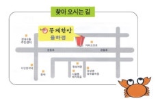 김해 장유 관동로  숙이네 꽃게한상