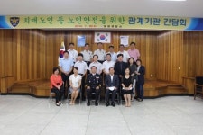 창녕경찰서, 요양병원 관계기관 간담회