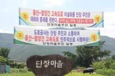 단장마을 전 구간 터널로