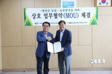 농협 함안지부ㆍ시설원예시험장, 상생 협약