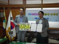 해운중, ㈜WISOL 학교발전기금 1억원 기탁