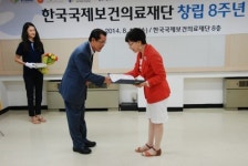 경상대 봉사단, 국제보건의료재단 특별표창