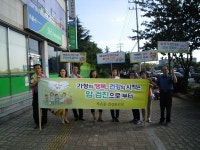 창원 진해구 자은동, 건강캠페인 전개