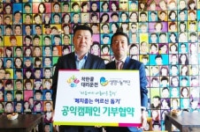 착한콜대리운전, 착한 일 합니다
