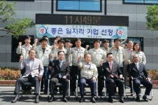좋은 일자리 기업 9곳 선정