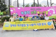 안전보건공단, 해동이 안전페스티벌 참여