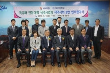동주대ㆍ사하구청, 지역사회 발전 업무협약