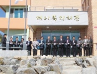 함안군, 계티 복지회관 준공식