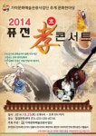 신명난 우리가락에 취해볼까