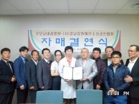 굿모닝병원ㆍ창원해안소상공협, 결연