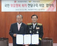 마산소방서ㆍ합포우체국, 업무협약
