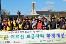 농어촌 어르신 보금자리 새 단장