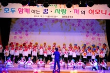 합천초, 꿈 자람 죽죽예술제를 열다