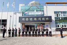 고성군 거류면복지관 준공식 개최
