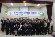 김경섭 대표이사, 명예 마산소방서장 위촉