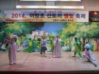 이방초, 교육공동체가 함께하는 별빛축제 개최