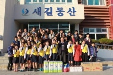 가야초, 복지시설 방문 재능봉사